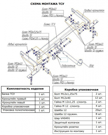 Фаркоп 1150-A Oris на Opel Antara 2006-2013 без выреза в бампере. Тип шара: A. Нагрузки: 1500/50 кг, масса фаркопа 15,4 кг (без электрики в комплекте) от магазина ФаркопРос